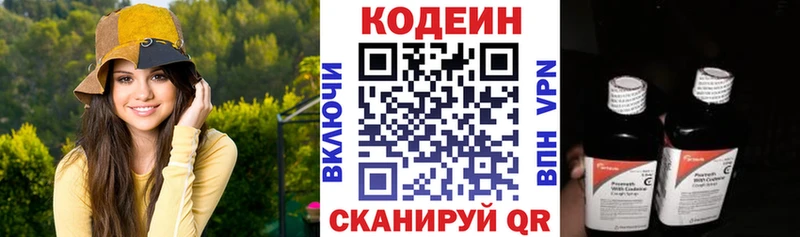 Codein Purple Drank  хочу   Сычёвка 