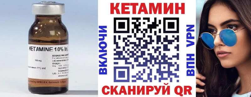 КЕТАМИН VHQ Сычёвка